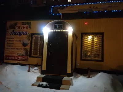 Лагуна
